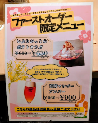 YEBISU Beer Bar Shinjuku 사진 4