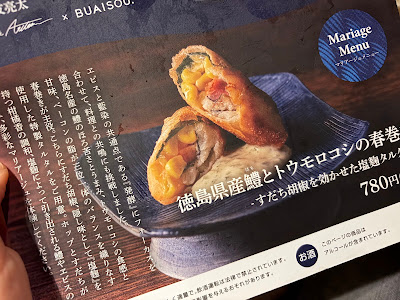 YEBISU Beer Bar Shinjuku 사진 2