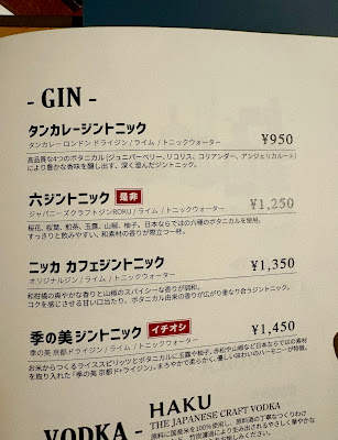 Hibiya Bar 사진 3
