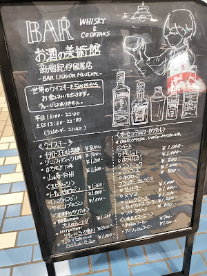 お酒の美術館 新宿紀伊國屋店 사진 4