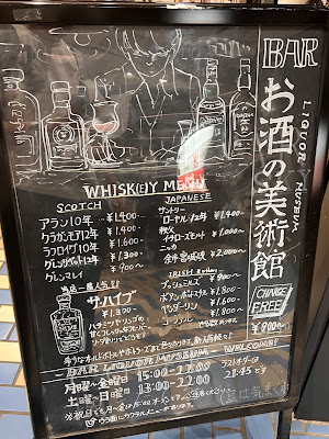 お酒の美術館 新宿紀伊國屋店 사진 2