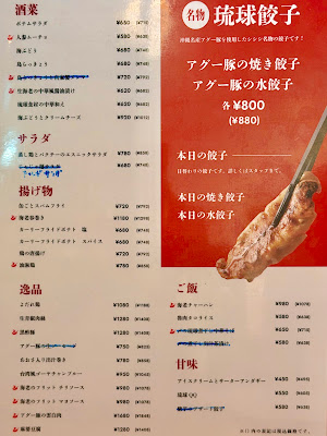 琉球チャイニーズ シシシ 新宿本店 사진 4