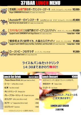 371 SAN NANA ICHI BAR 사진 4
