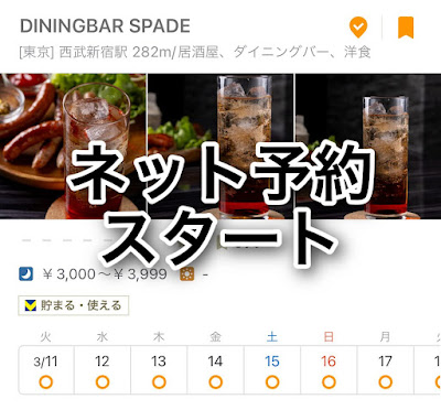 SPADE ポーカー&ダイニングバー 新宿歌舞伎町 사진 2