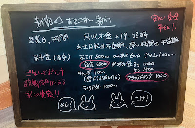 Δ（ディー） 深夜食堂 新宿D 사진 3