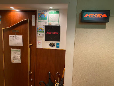 ARCADIA TOKYO 사진 2