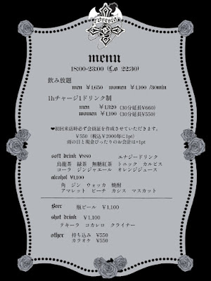 Bar rosesta 사진 2
