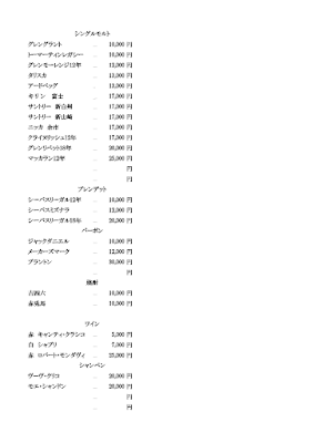新宿でもゆっくり飲めるお店 歌舞伎町 ラ・ボエーム 사진 2