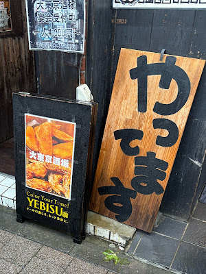 Daitokyo Ichigaya 사진 2