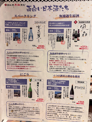 Genka Sake Brewery Jimbocho Store 사진 4