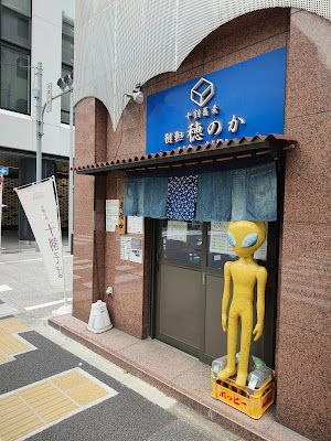 十割蕎麦 韃靼 穂のか 사진 2