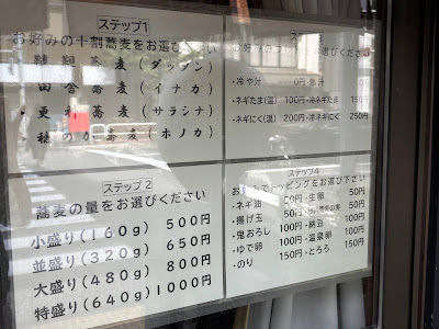 十割蕎麦 韃靼 穂のか 사진 5