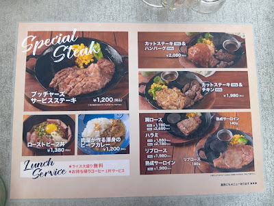 BUTCHERS八百八 오차노미즈 매장 사진 4