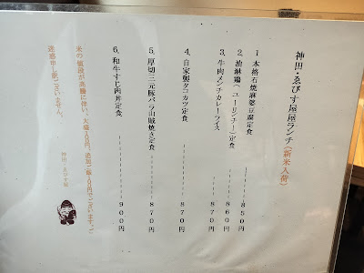 個室居酒屋 神田・ゑびす屋 사진 2