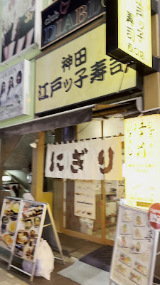 イタリアン酒場56 神田駅前（ゴロー） 사진 3