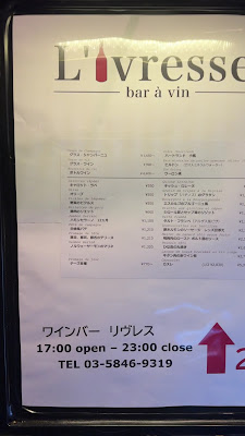 L'Ivresse リヴレス 사진 2