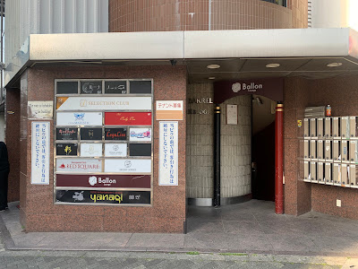 yanagi’s Volli BAR ボリバ 사진 5