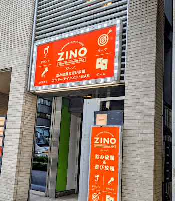 ダーツバー＆カラオケバー ZINO （ジーノ）錦糸町店 사진 2