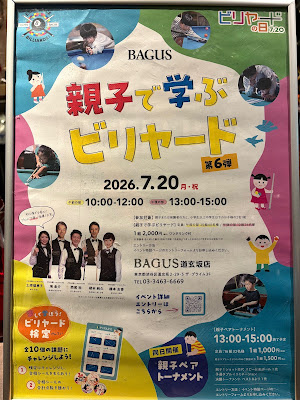 BAGUS Kinshicho 사진 2