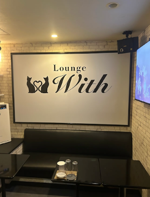 Lounge With - 亀戸 사진 3