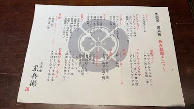 Syogaya Kurobe 사진 4