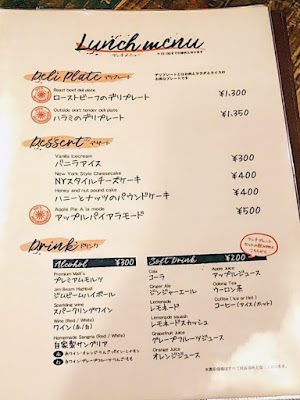 BIODYNAMIE 기치조지 매장 사진 2