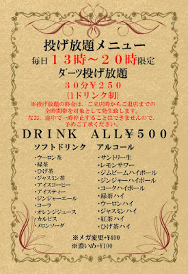 ダーツカフェデルタ 吉祥寺店（DartsCafeDELTA吉祥寺店） 사진 2