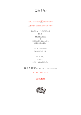 Come sta（コメスタ） 사진 4