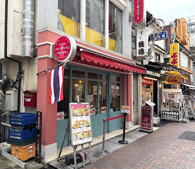 Krung Siam Kichijōji 사진 2