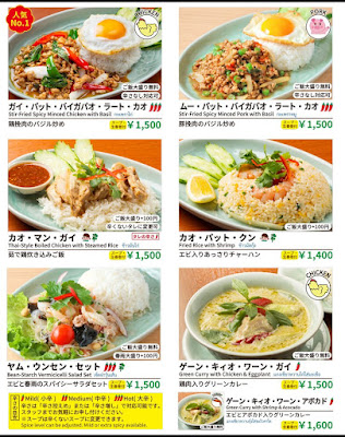 Krung Siam Kichijōji 사진 4