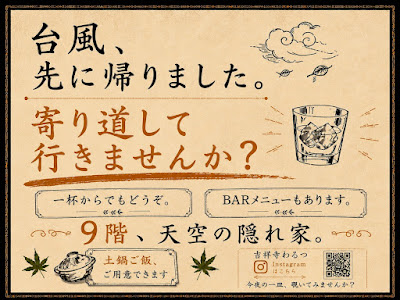 Cuisine Kichijoji Waltz 사진 2