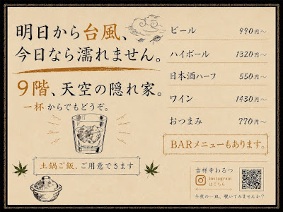 Cuisine Kichijoji Waltz 사진 4