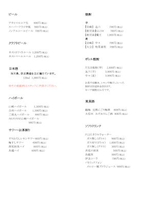 야키토리 야마자키 사진 4