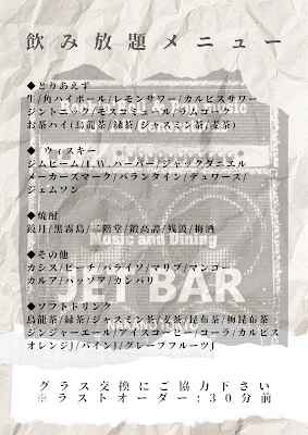 JET BAR 사진 4