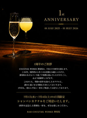 BAR COCKTAIL WORKS 神楽坂 사진 2