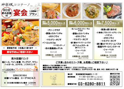 Kagurazaka Cococino 사진 5