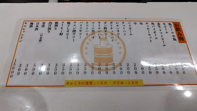 立ち飲み居酒屋ドラム缶湯島本店 사진 2