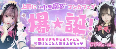 でびRe:thm 사진 2