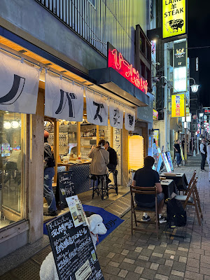 Shinobazu Brewery Hitsujiaisu 사진 3