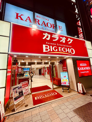 Karaoke Big Echo Ueno Station 사진 3