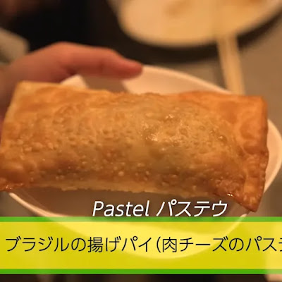 Tensai Brasil Asakusa 사진 3