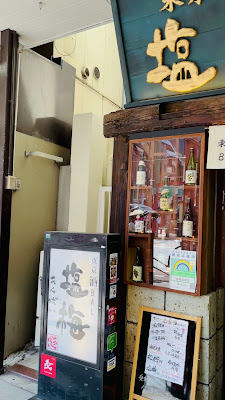 Tokyo Sake BAL Anbai Asakusa shop 사진 2