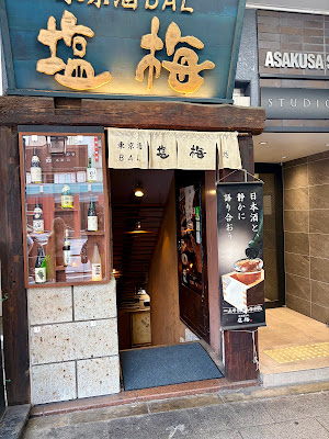 Tokyo Sake BAL Anbai Asakusa shop 사진 3