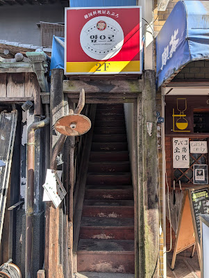 小さな韓国あぷろ－東京浅草店 사진 4