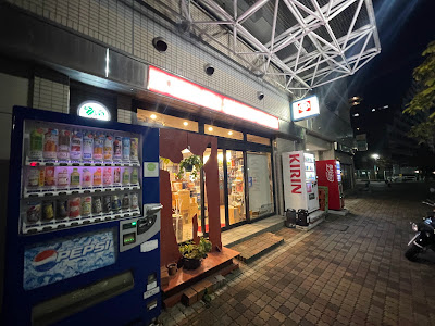 Handa Liquor Store 사진 3