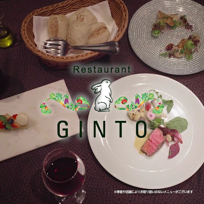 GINTO Ikebukuro 사진 2
