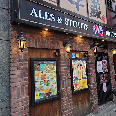 HUB Ikebukuro East Exit 사진 4