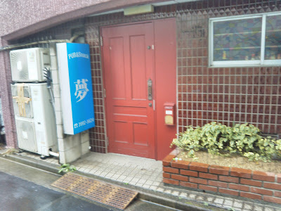 Yume 사진 2