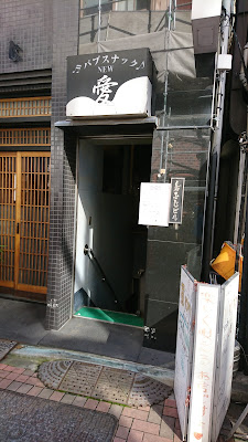 PUB 愛 사진 2