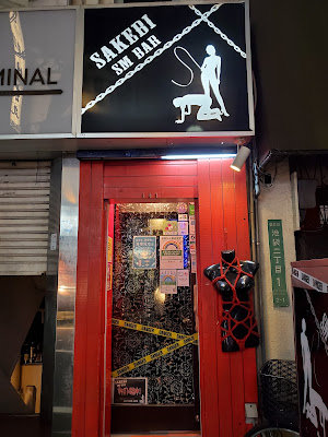 SM BAR SAKEBI 사진 2